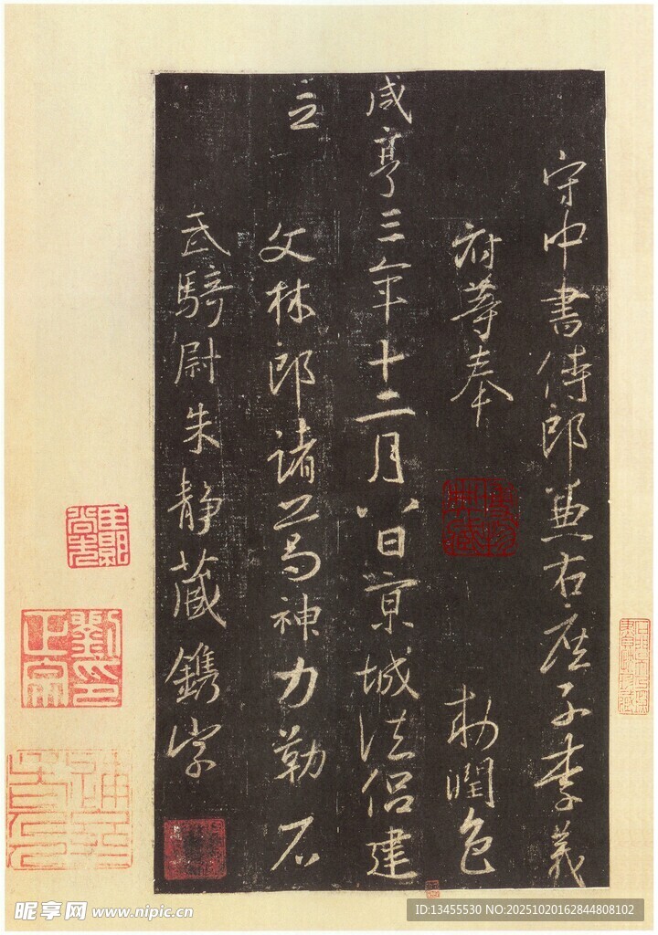 古代书法作品展示