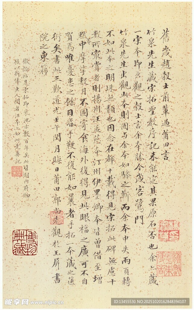 古代书法作品
