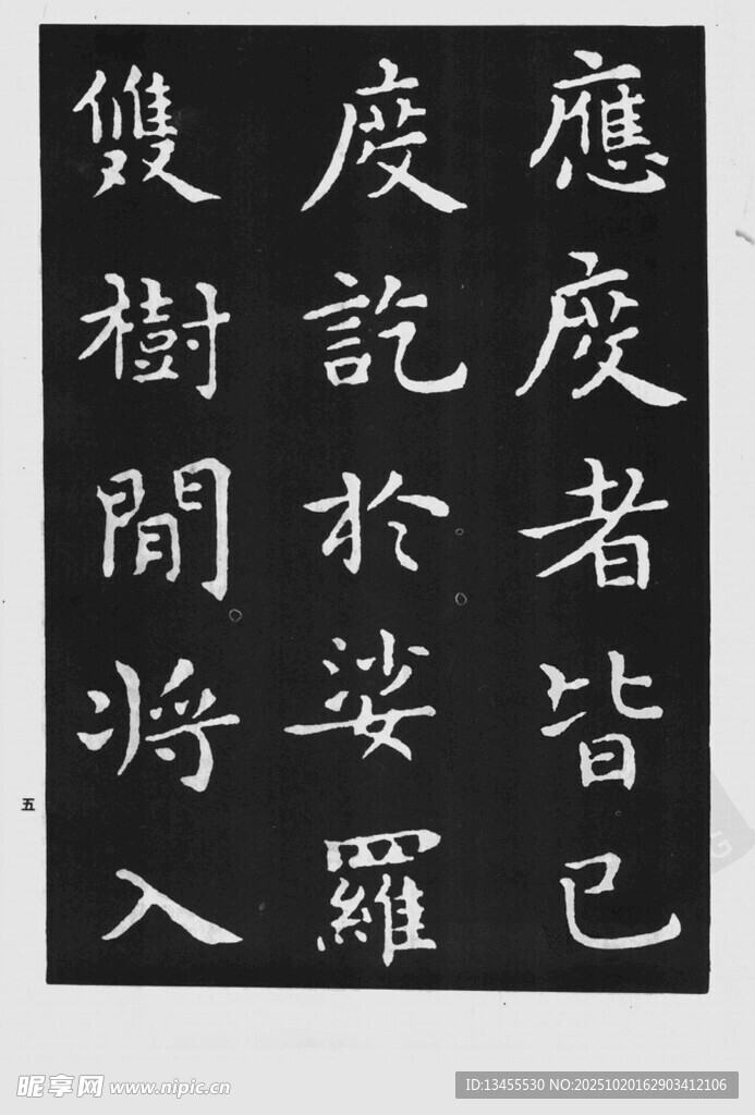 古朴书法字体展示