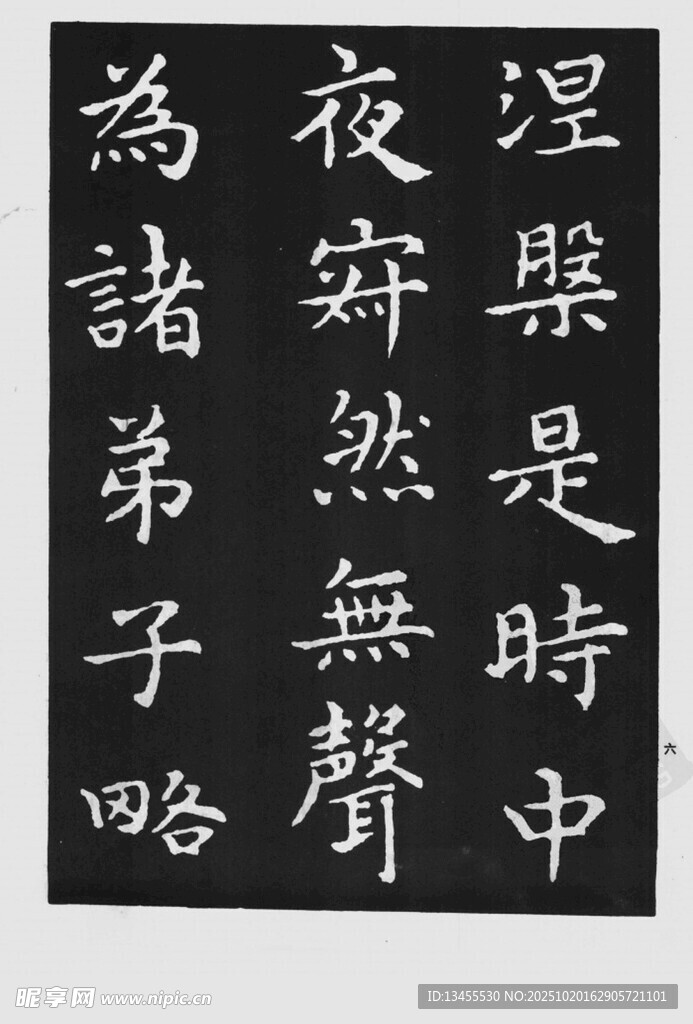书法作品