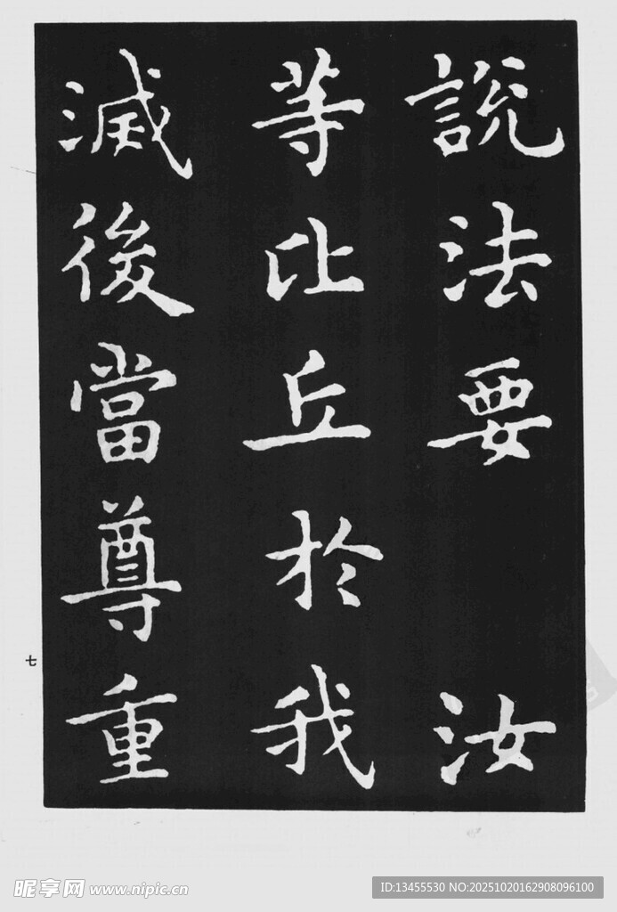 书法作品展示汉字之美