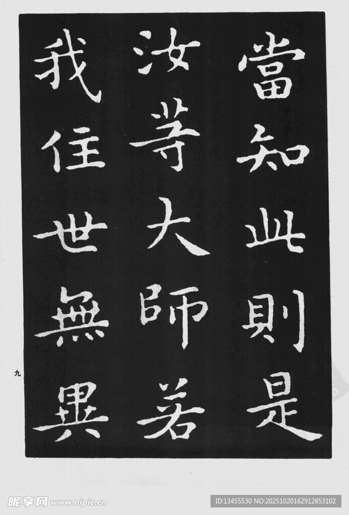 书法作品展示