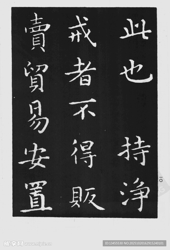 书法作品展示汉字之美