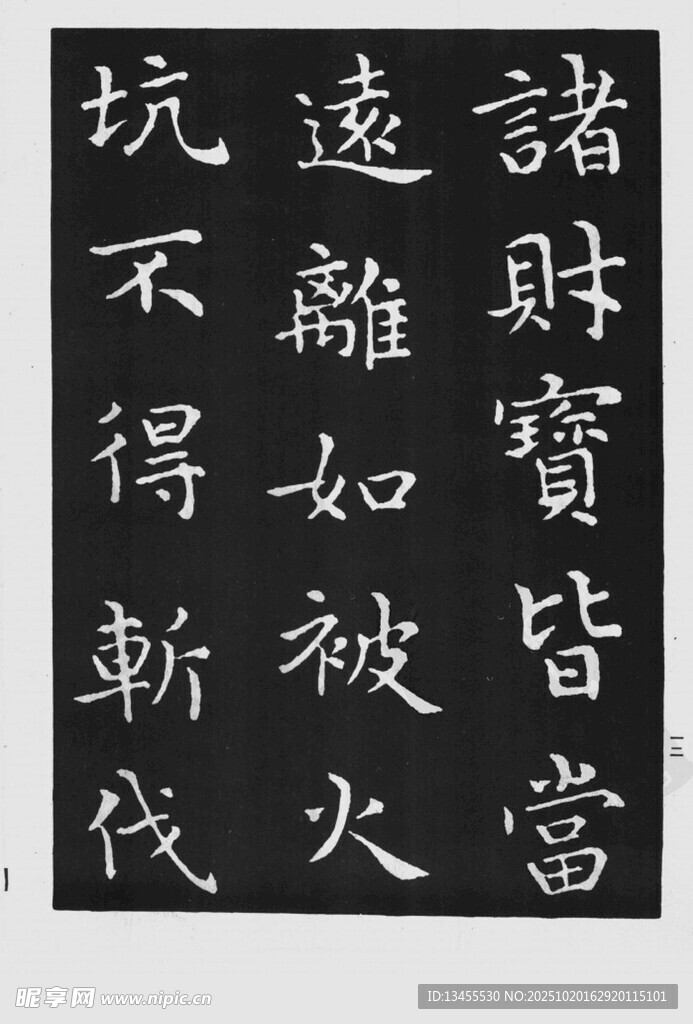 书法作品展示汉字之美