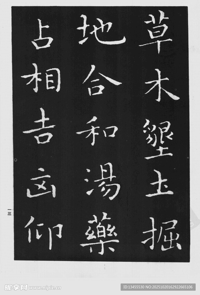 古朴汉字书法作品展示
