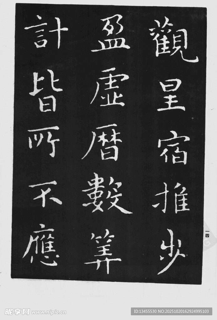 古代书法作品展示