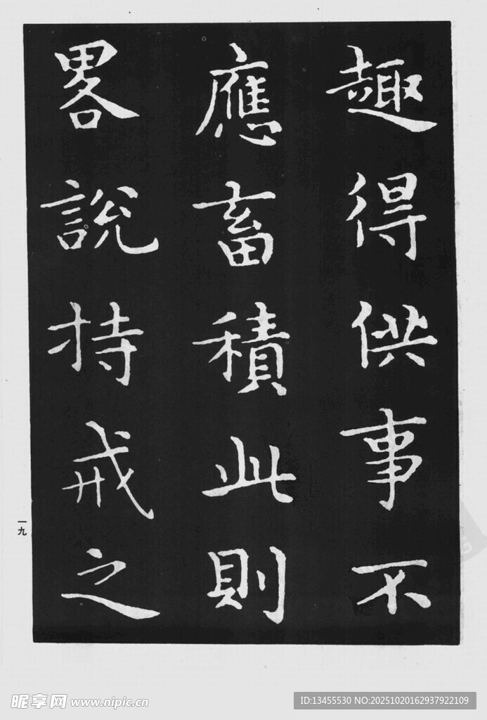 书法作品展示汉字之美