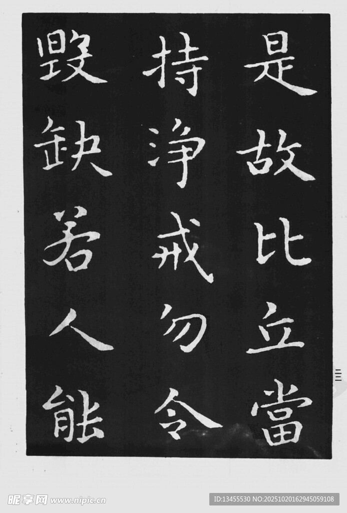 书法作品展示汉字之美