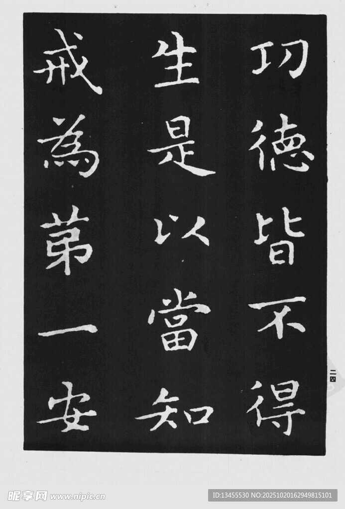 书法作品