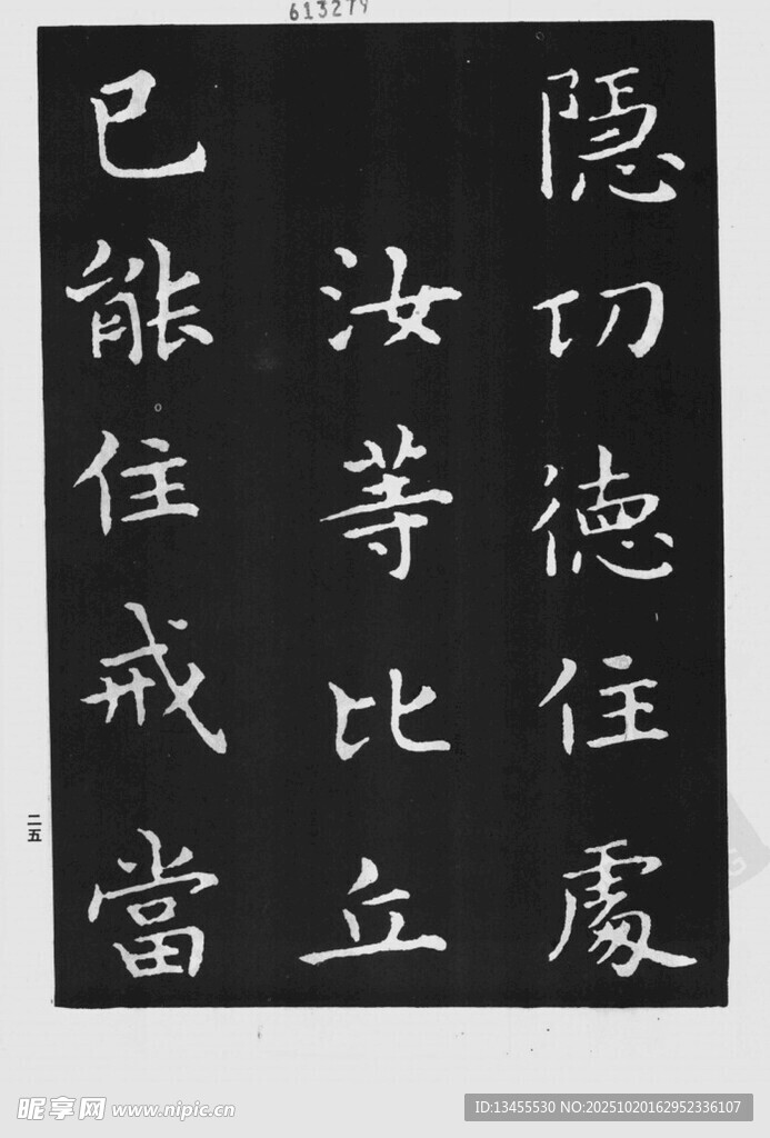 书法作品展示汉字之美