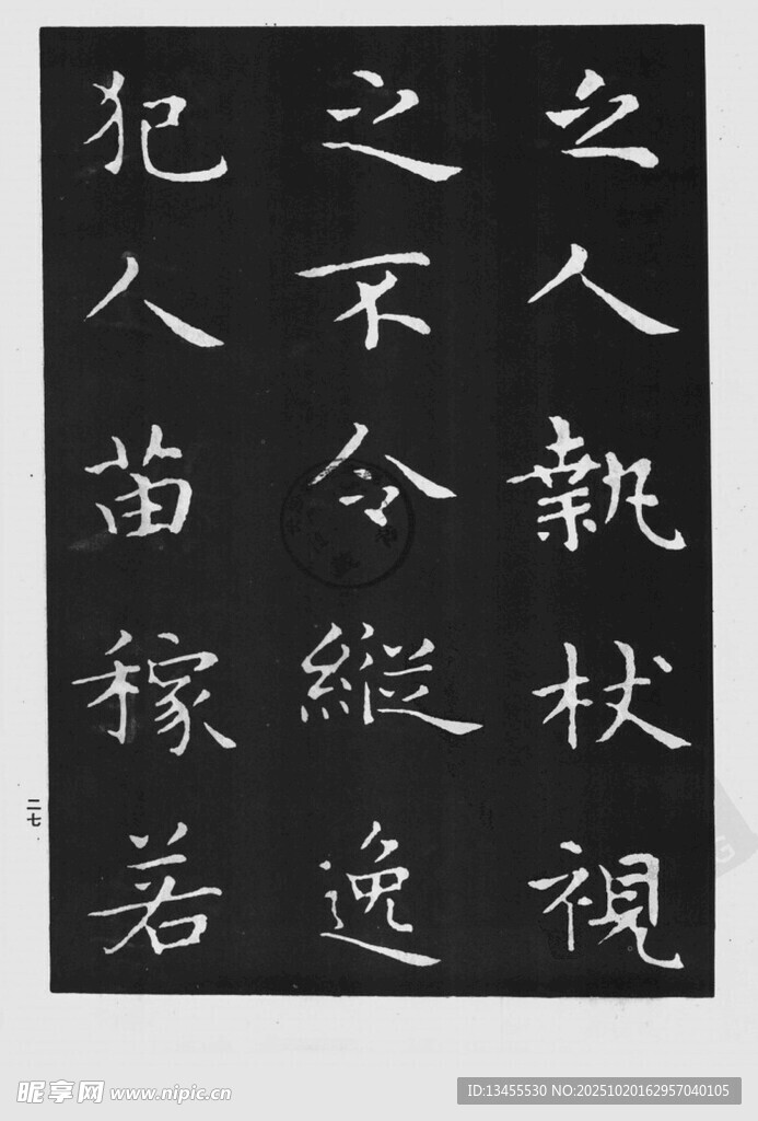 古代书法字体展示