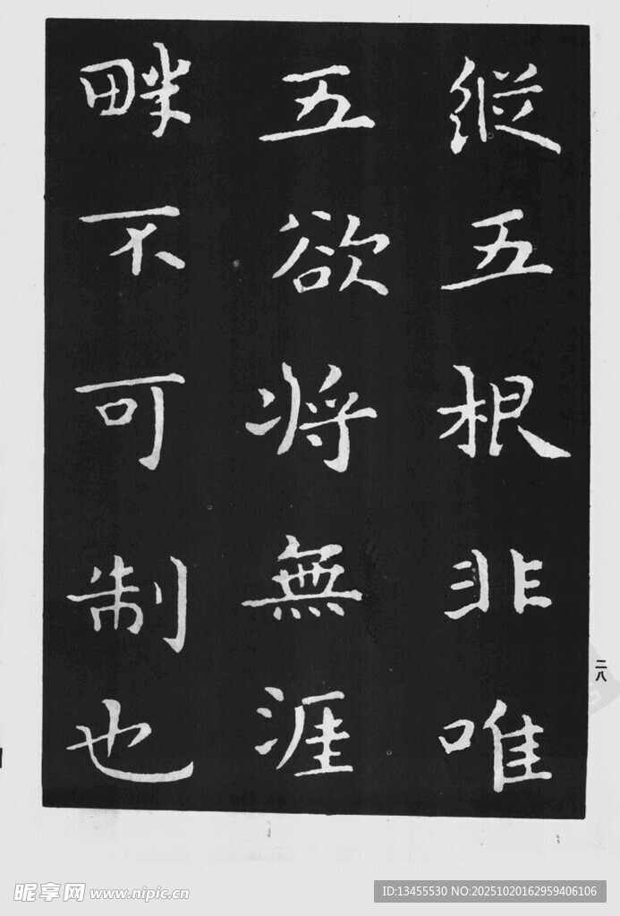 书法作品展示汉字之美