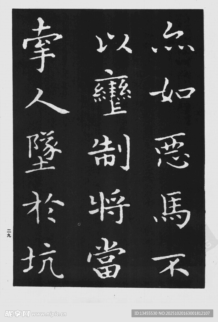 古代书法作品展示