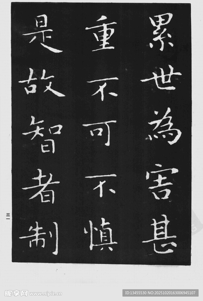 书法作品展示汉字之美
