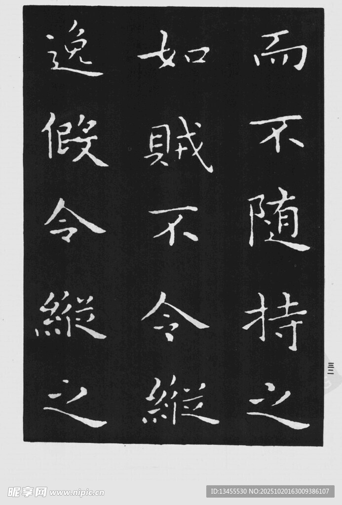 书法作品展示古朴汉字韵味