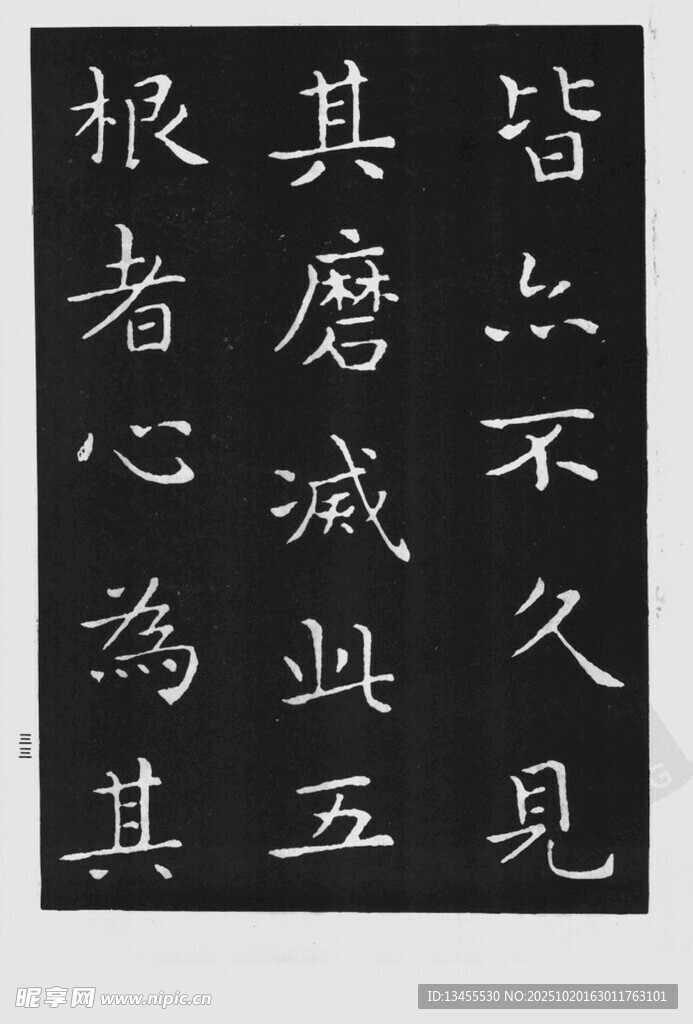 书法作品展示