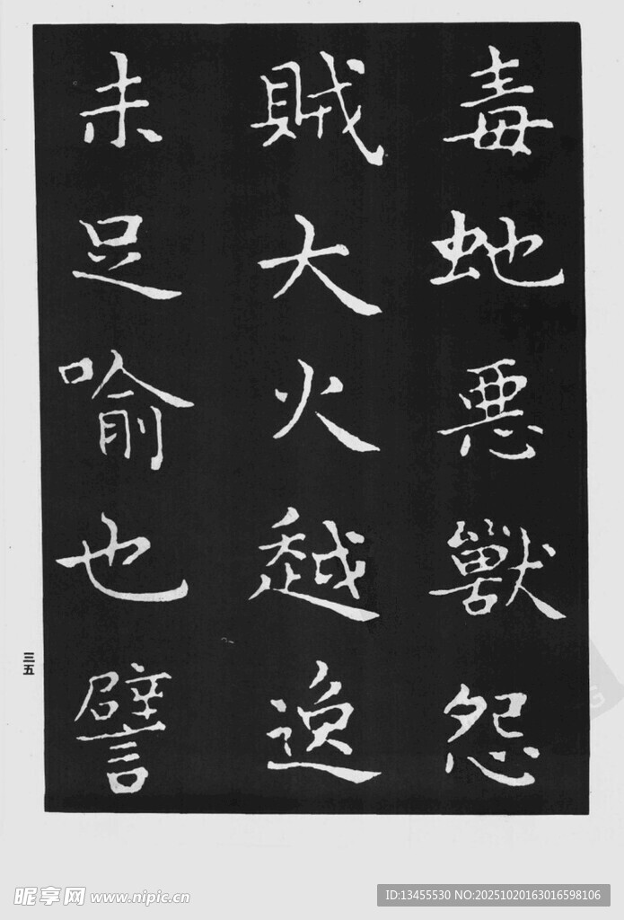 书法作品展示汉字之美