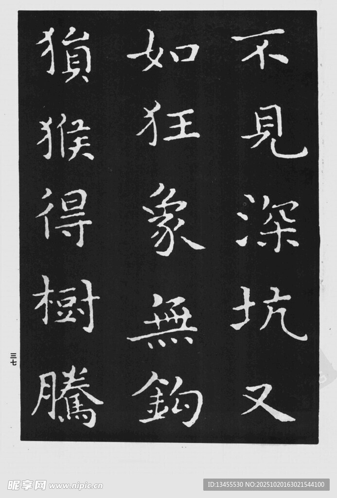 书法作品展示汉字之美