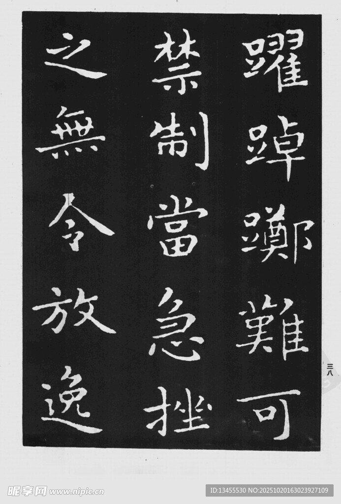 古代书法作品展示