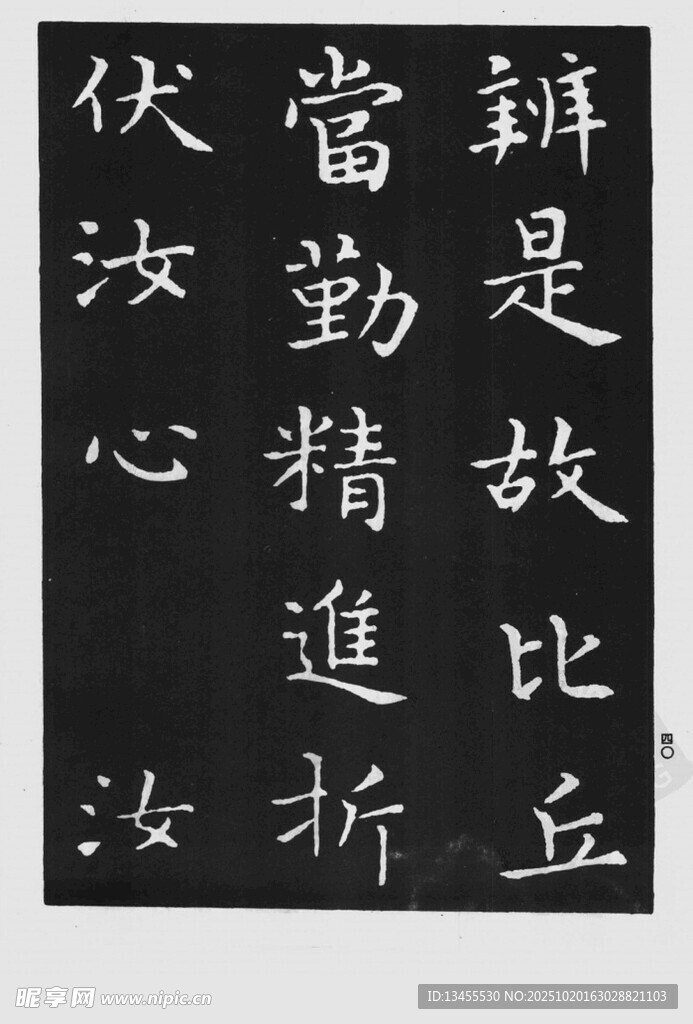 书法作品展示