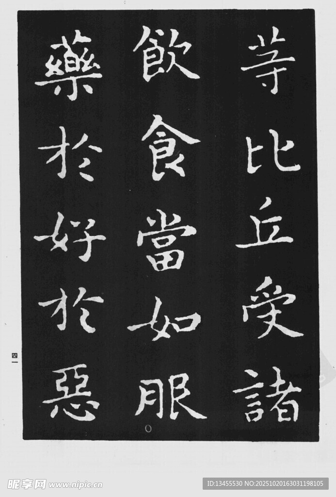 书法作品展示汉字之美