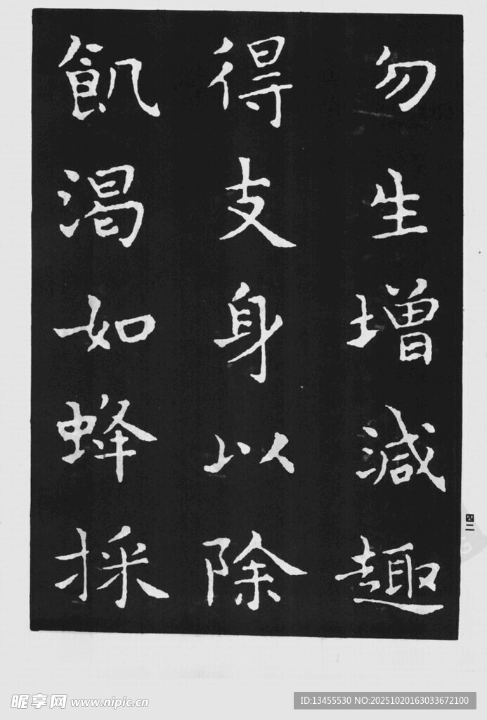 书法作品展示养生语句