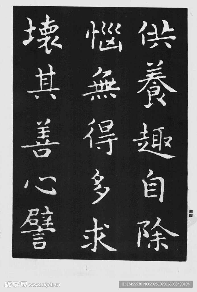 书法作品展示汉字之美