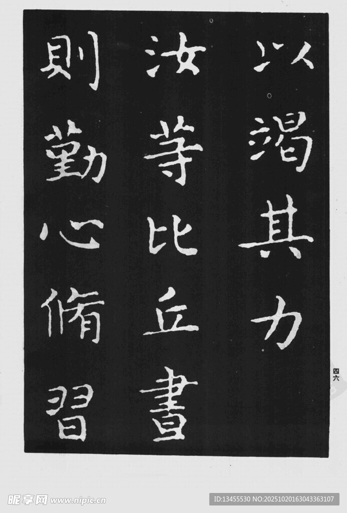 书法作品展示汉字之美