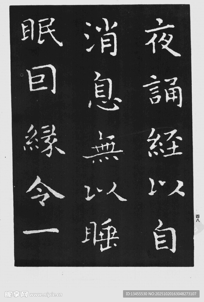 书法作品展示汉字之美