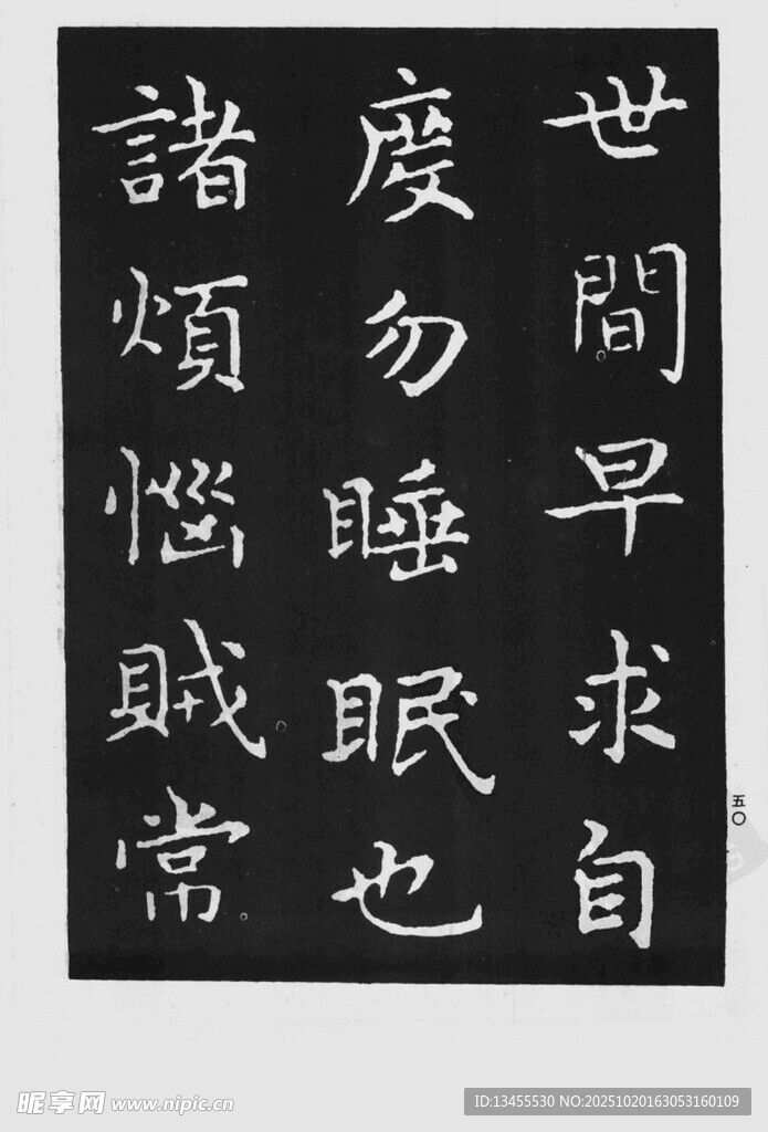 书法作品