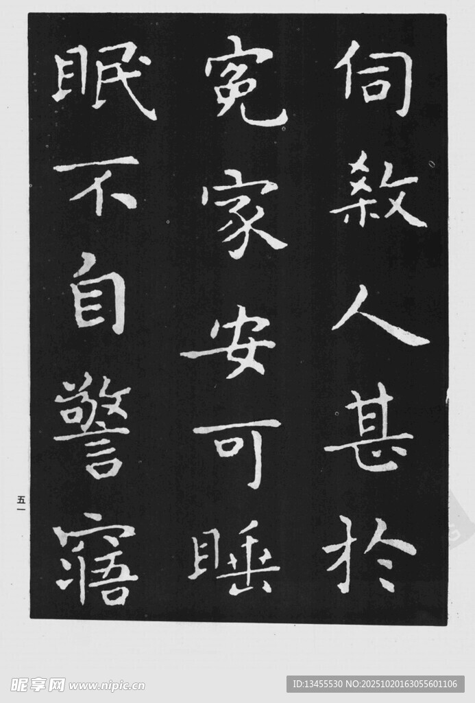 书法作品展示古朴汉字