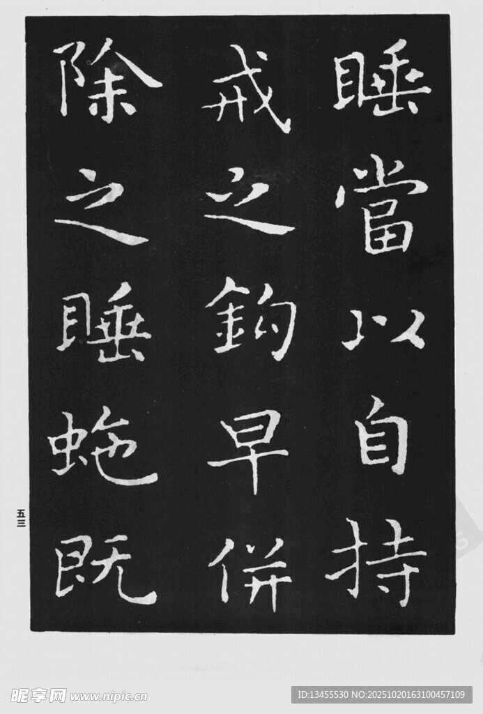 书法作品展示汉字之美