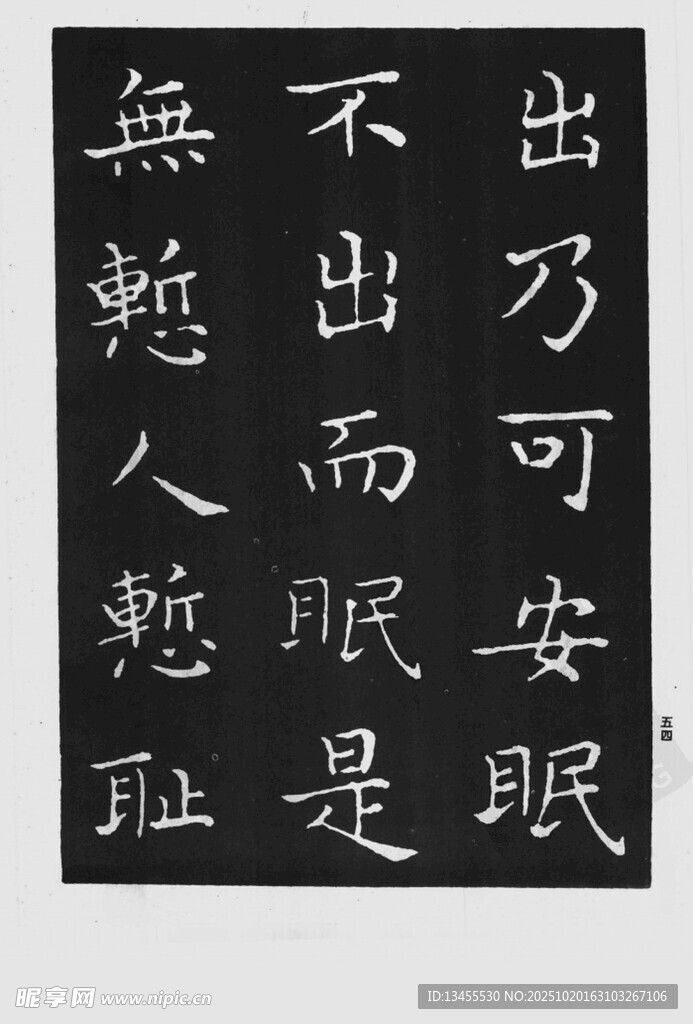 书法作品展示典雅汉字