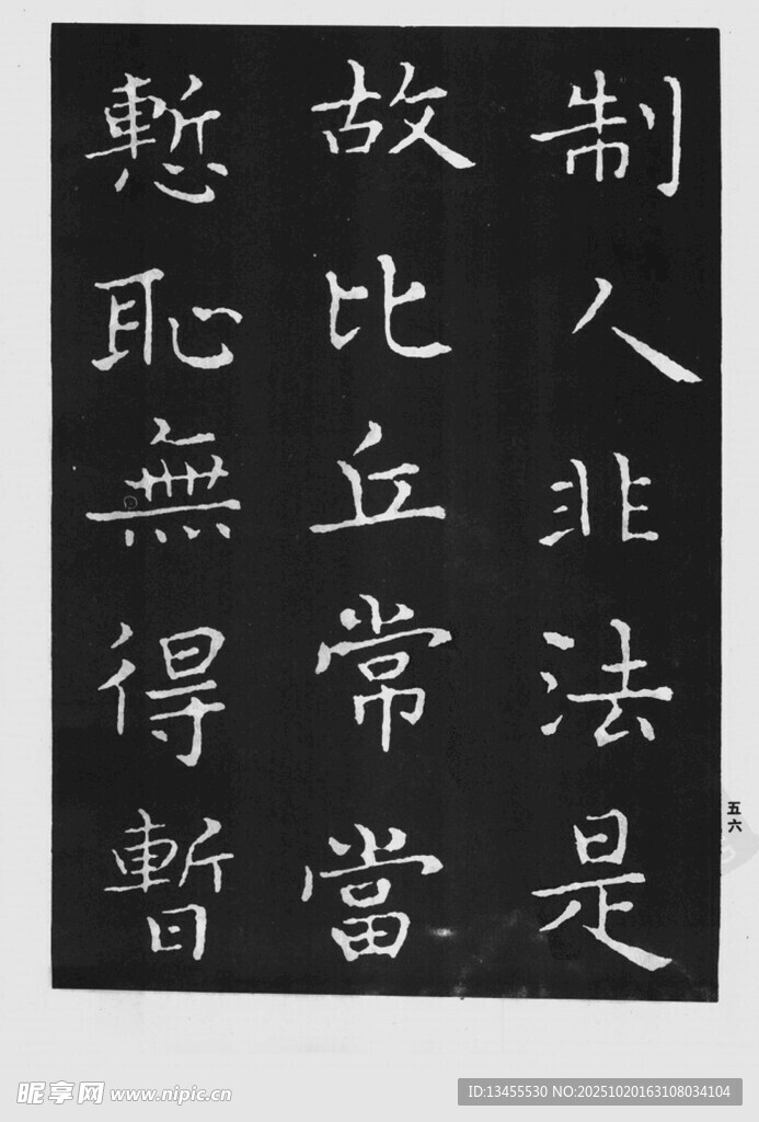 古代书法作品展示