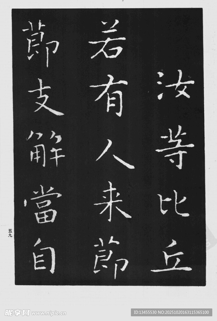 书法作品展示汉字之美
