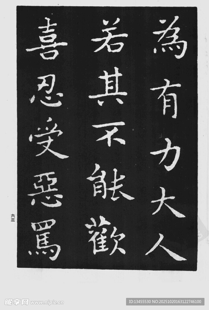 书法作品