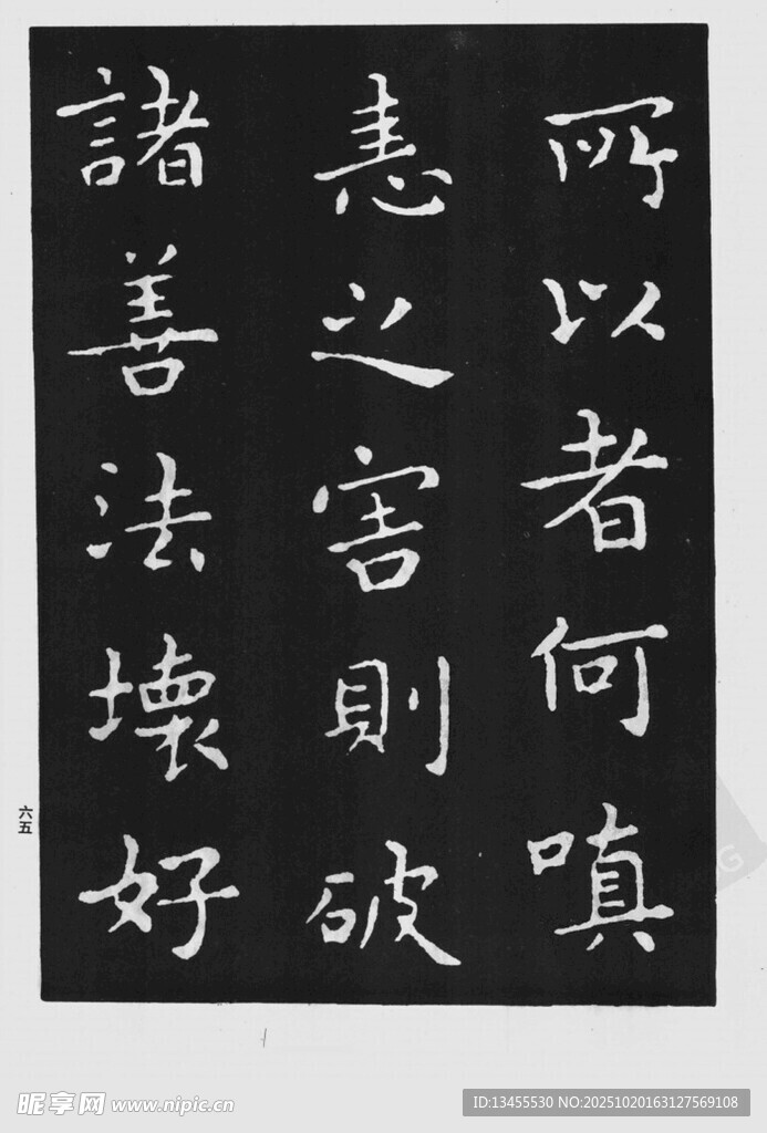 书法作品展示