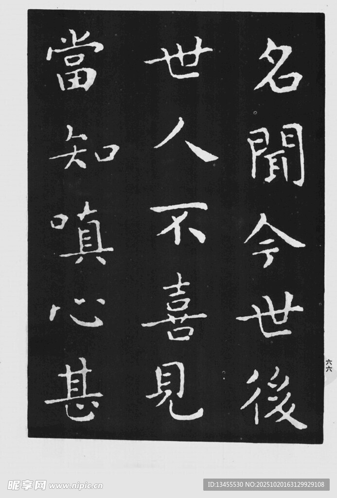古代书法墨宝文字展示