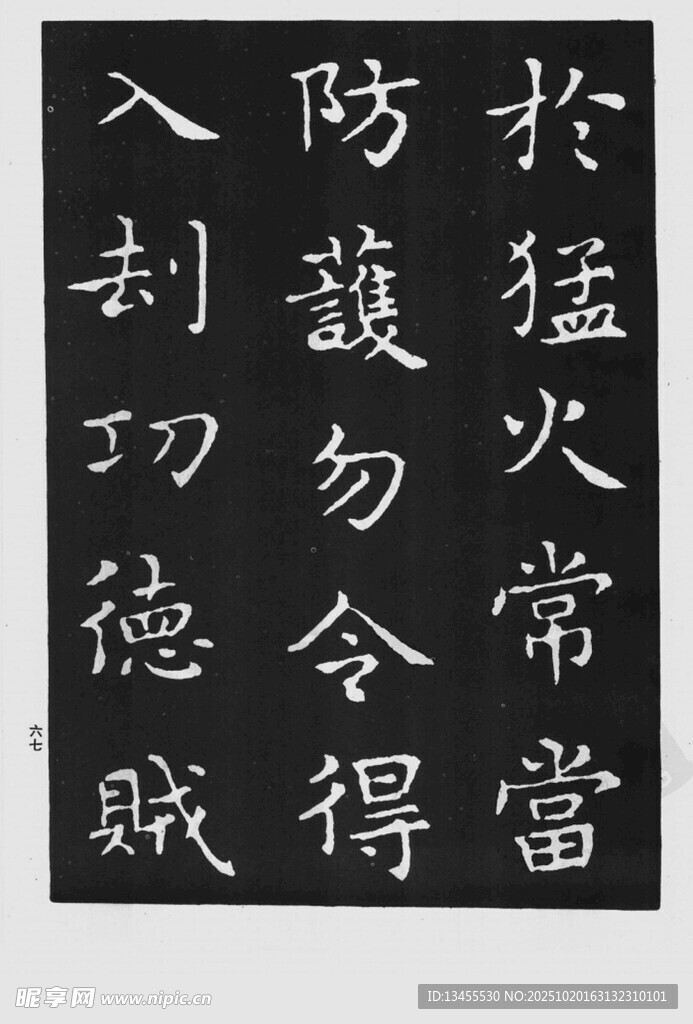 书法作品展示汉字之美
