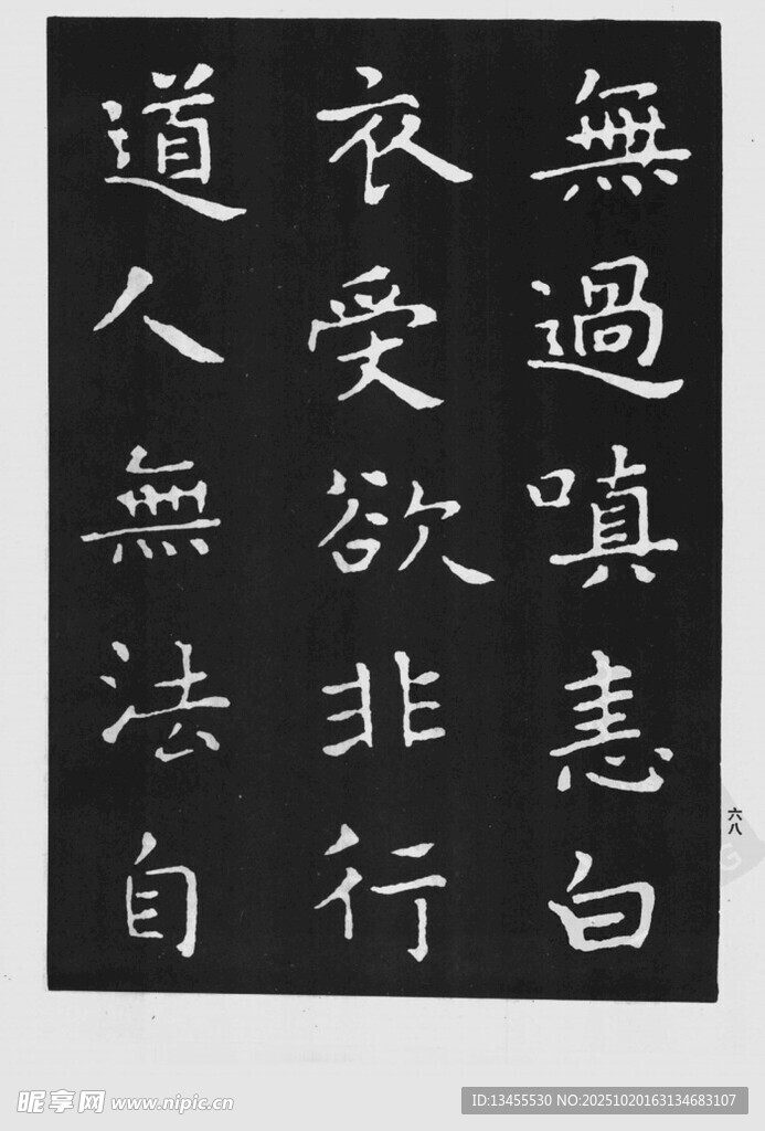 书法作品展示道家相关语句