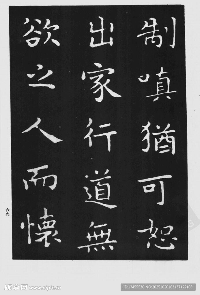 书法作品展示古朴汉字韵味