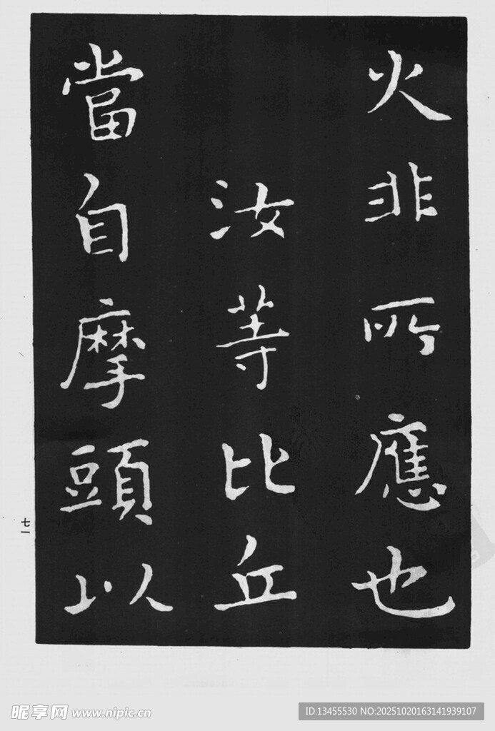 古代书法字迹展示