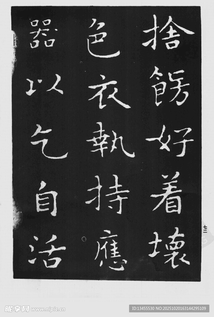 书法作品展示汉字之美