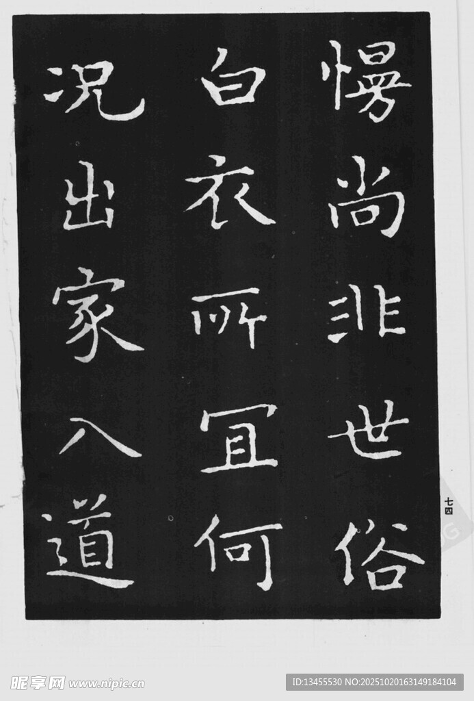 古风书法汉字展示