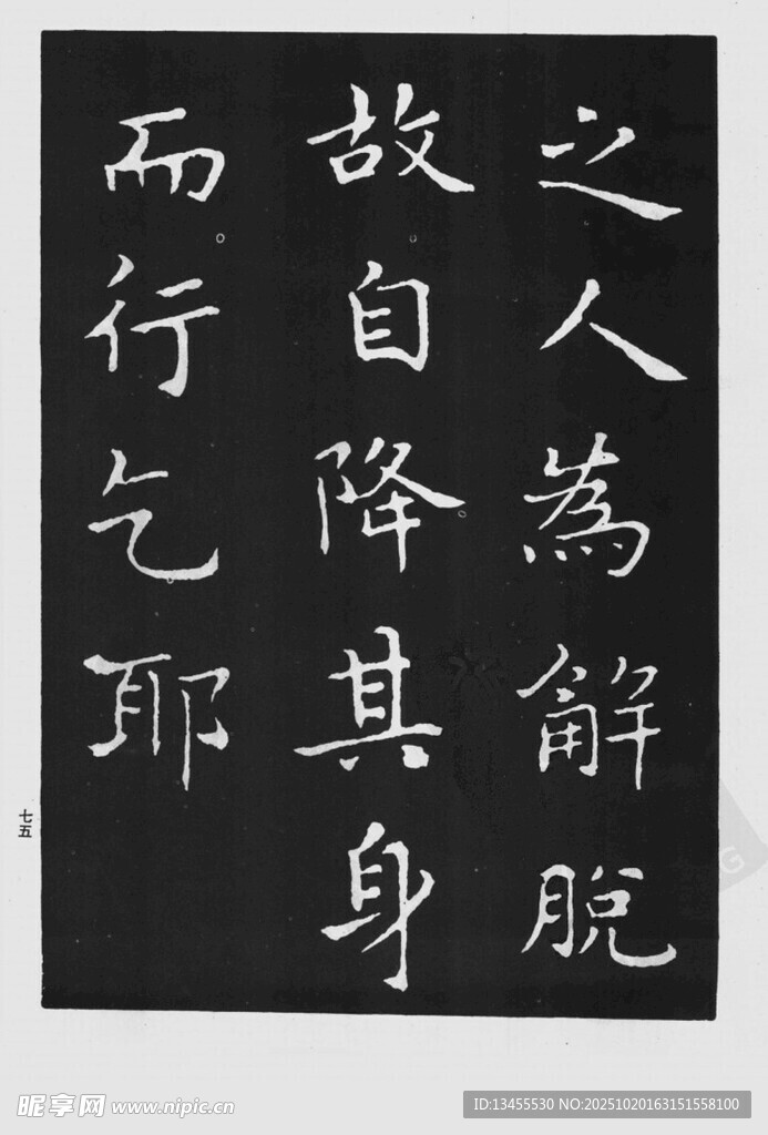 书法作品展示汉字之美