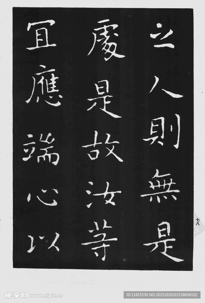 书法作品展示之汉字韵味