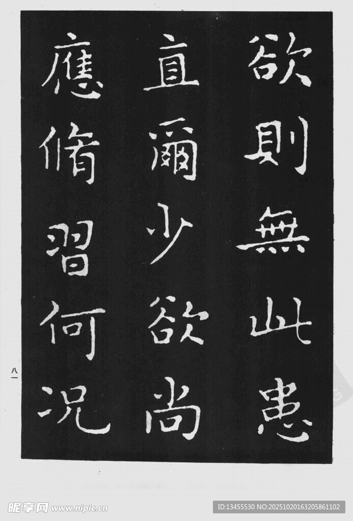 楷书书法作品展示