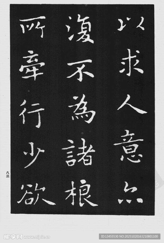 书法作品展示汉字韵味