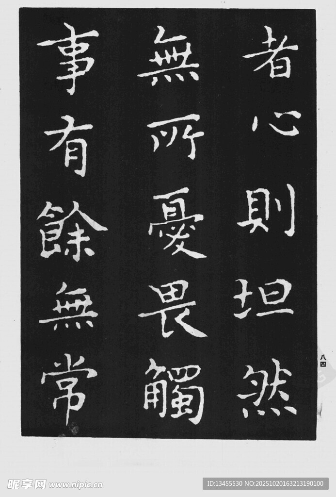书法作品
