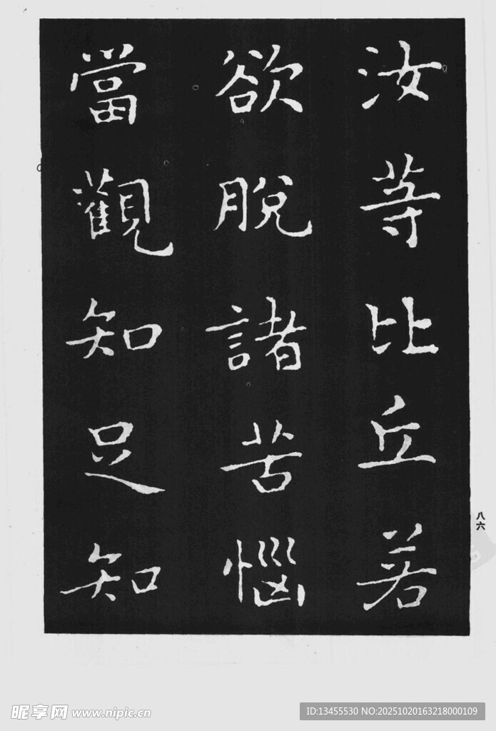 古代书法作品展示